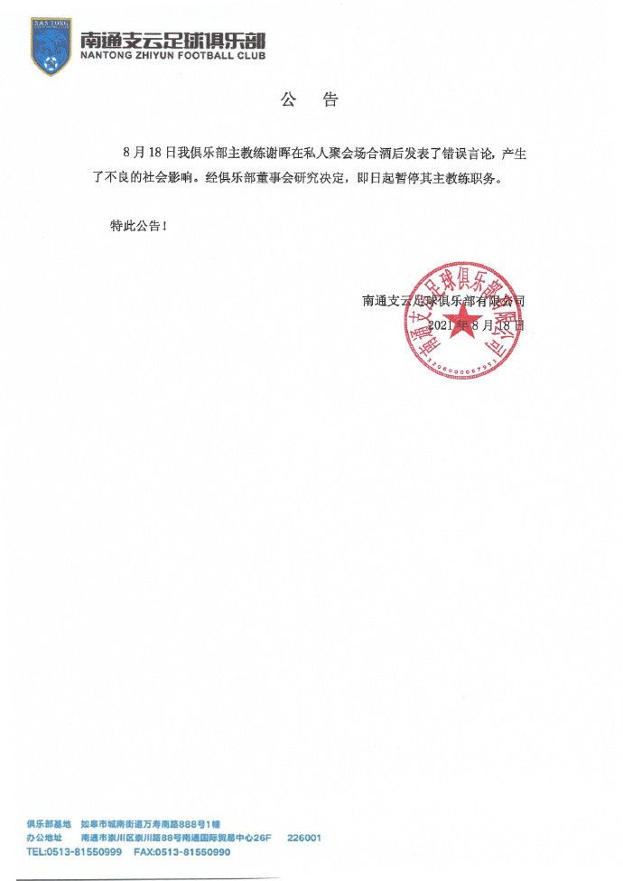 第25分钟，恰尔汉奥卢中路和巴雷拉撞墙配合后一脚爆射稍稍偏出。